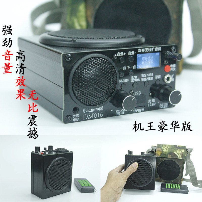 森客扩音器原厂正品大功率无线遥控扩音机2022新款竞走二胡播放器