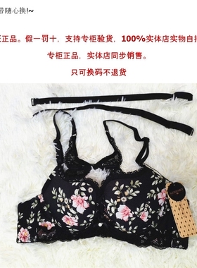 爱恋伊AERENEY贝壳蕾丝美背小胸聚拢U型杯时尚84303内衣清仓