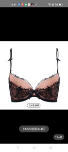 爱恋伊AERENEY甜美蕾丝性感小胸聚拢薄模杯时尚81220内衣清仓