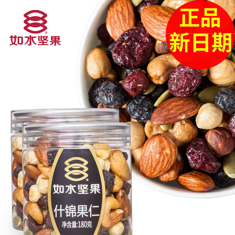 [Water]Daily nut Assorted Fruit Kernel blend Fruit Kernel fresh Dry Fruits pregnant woman leisure time snacks 180g*2 potin the Snacks/Nuts/Specialty , Hickory/Nuts/Roasting , Mixed nuts category - from Buy2taobao.com to provide professional Taobao agent buy service