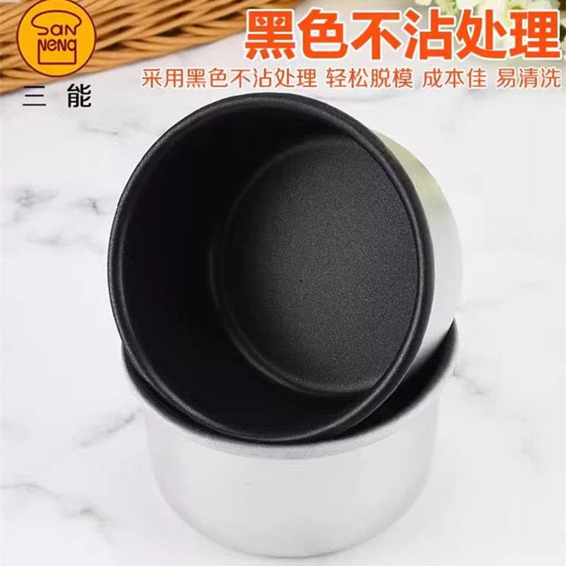 三能圆形4寸5寸6寸固定手撕包面包模具不沾乳酪芝士蛋糕模具5009