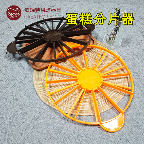 1012等分圆形戚风蛋糕分片器