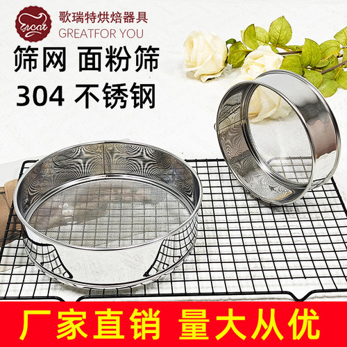 面粉筛子网筛304不锈钢圆形筛子