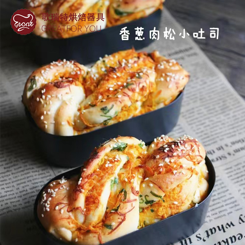 小浴缸吐司模具爆炸头面包澡盆