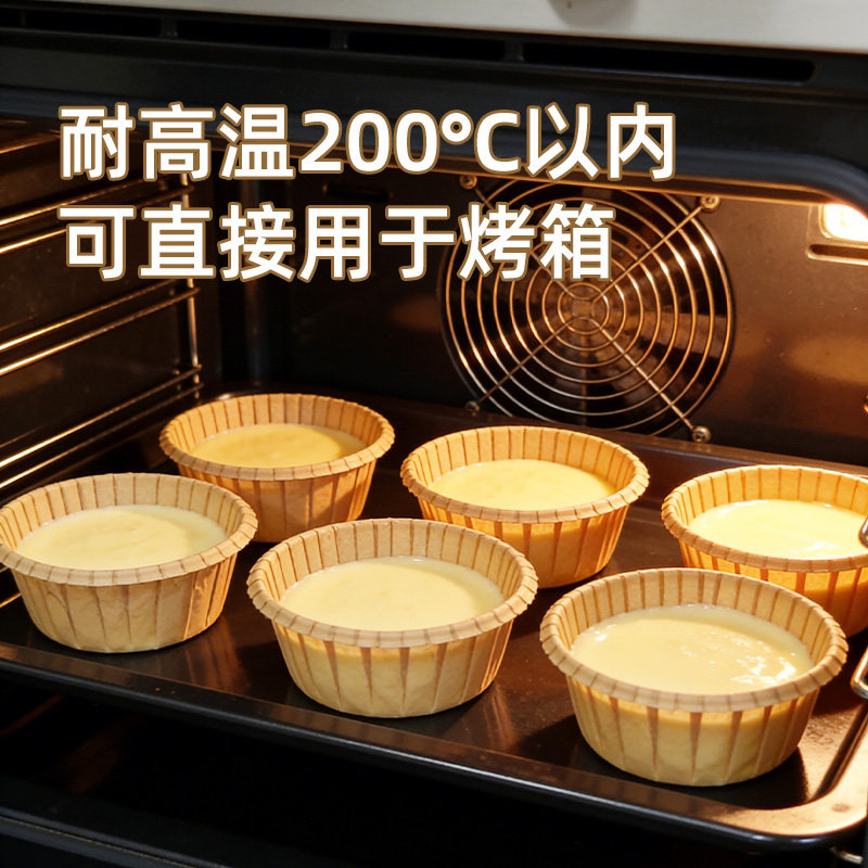 一次性巴斯克纸托烘焙模具蛋挞蛋糕面包慕斯托杯子可直接使用图片