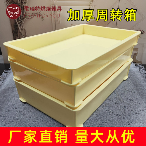 餐厅披萨面团周转箱醒发盒带盖加厚可叠加冷冻保鲜面包发酵箱烘焙