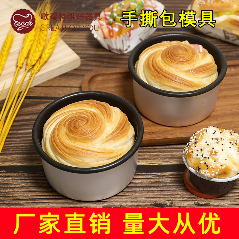 手撕包模具巴斯克乳酪蛋糕面包图片