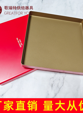 家用金色方盘瑞士卷烤盘不沾新年红月饼蛋糕卷古早盘28*28*3cm