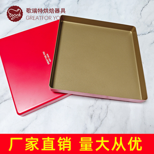 家用金色方盘瑞士卷烤盘不沾新年红月饼蛋糕卷古早盘28*28*3cm