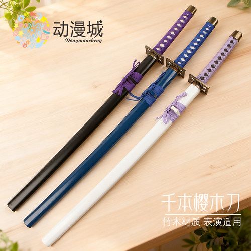 死神朽木白哉千本樱斩魄刀木刀