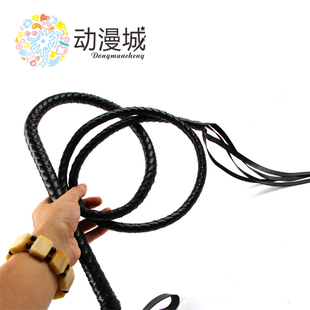 家庭教师cos 跳马迪诺皮鞭鞭子 动漫道具德意志/雪拉扎德/露易斯