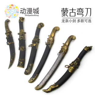 龙泉市小刀剑蒙古弯刀龙头虎首狼头金属刀剑户外防身小短刀未开刃