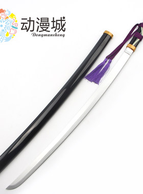 妖狐x仆ss御狐神双炽动漫木刀