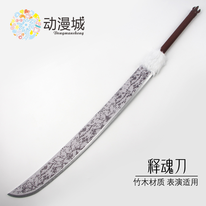 咒术回战cos释魂刀伏黑甚尔动漫道具天逆鉾武器玩具模型木质刀剑