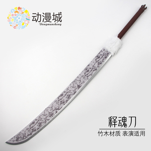 咒术回战cos释魂刀伏黑甚尔动漫道具天逆鉾武器玩具模型木质刀剑