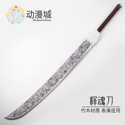 咒术回战cos释魂刀伏黑甚尔动漫道具天逆鉾武器玩具模型木质刀剑