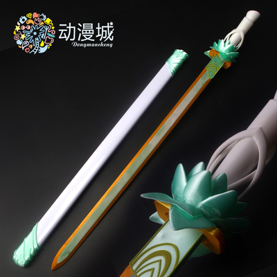 百里东君不染尘COS剑少年白马醉春风刀剑古风动漫表演道具未开刃