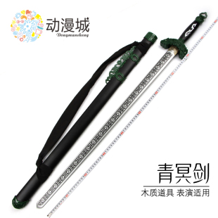 龙泉卧虎藏龙2电影影视道具表演剑青冥宝剑晨练太极剑木剑