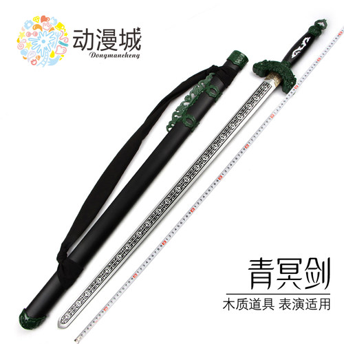 龙泉卧虎藏龙2电影影视道具表演剑青冥宝剑晨练太极剑木剑
