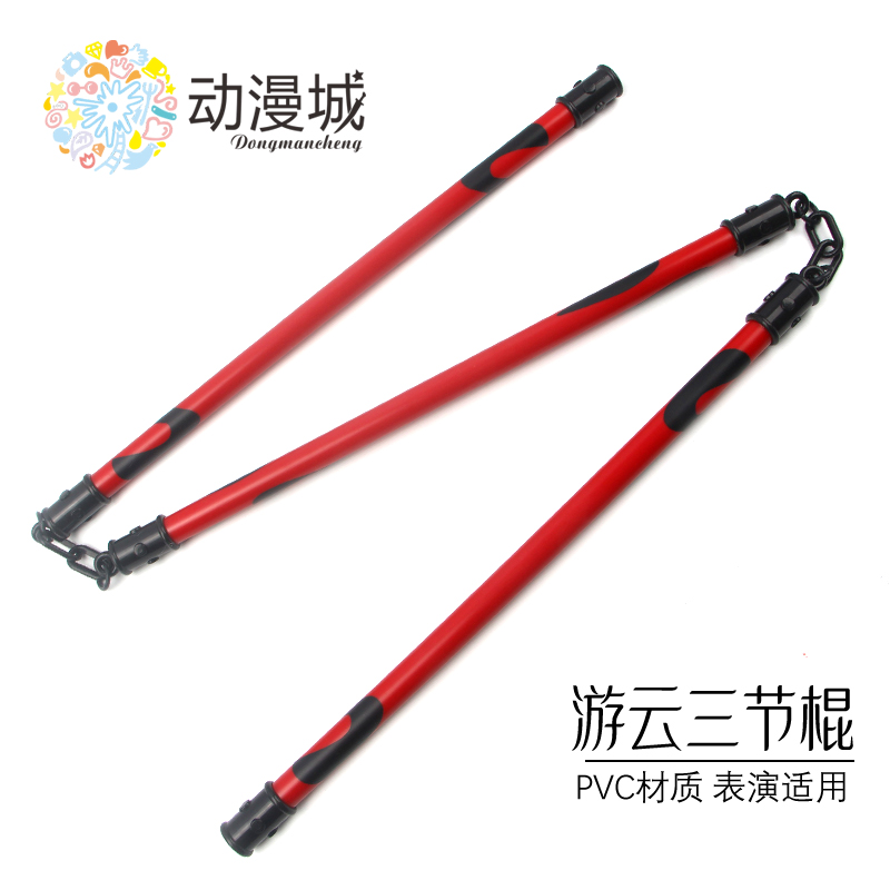 咒术回战cos道具游云三节棍伏黑甚尔天逆鉾 禅院真希大刀cos武器