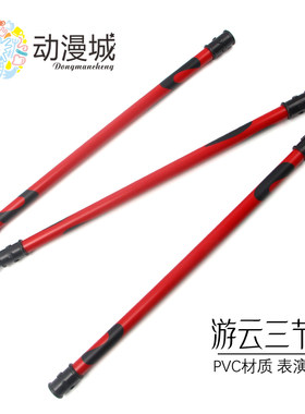 咒术回战cos道具游云三节棍伏黑甚尔天逆鉾 禅院真希大刀cos武器