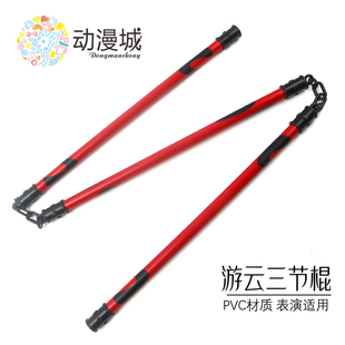 咒术回战cos道具游云三节棍伏黑甚尔天逆鉾 禅院真希大刀cos武器