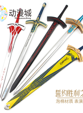 cosplay 命运守护夜Fate 亚瑟王 Saber吾王 白色胜利誓约之剑