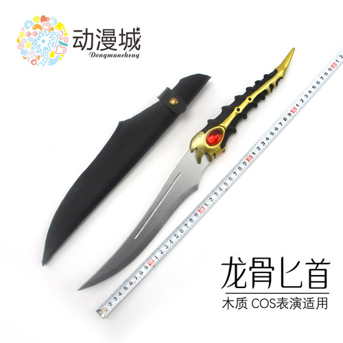 权利的游戏冰与火之歌周边瓦雷利亚钢龙骨小刀兵器武器模型木刀