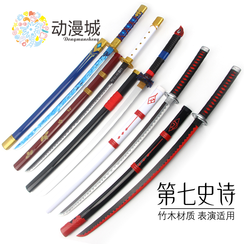 第七史诗COS刀剑岚冬日之剑金属道具冬季四剑三代流竹木刀未开刃