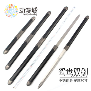 龙泉鸳鸯双剑一体不锈钢短剑鹰头小剑摆件短刀cos道具武器未开刃