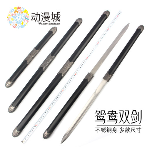 龙泉鸳鸯双剑一体不锈钢短剑鹰头小剑摆件短刀cos道具武器未开刃