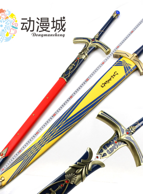 Fate zero命运长夜黑化Saber誓约胜利之剑石中剑1:1全金属未开刃