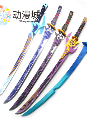 原神COS道具PU木质波乱月白经津无想一刀雾切之回光桐生万叶木刀