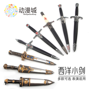 龙泉市西洋小剑复古埃及海军佩剑金属装饰工艺品欧式短剑未开刃