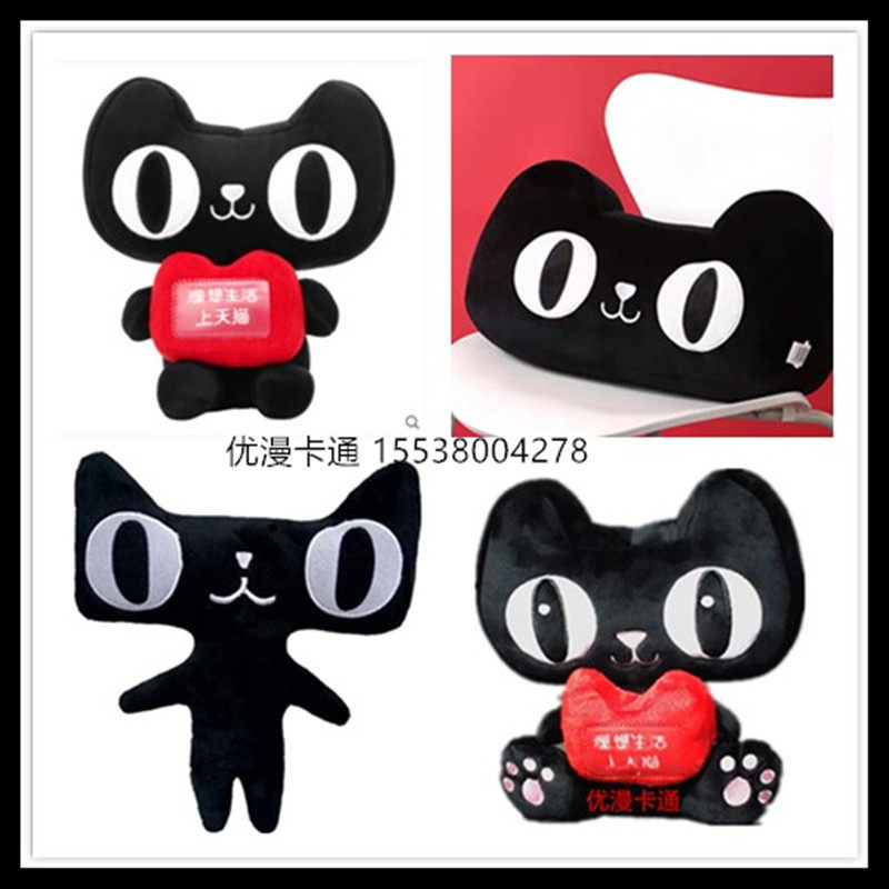 天猫公仔吉祥物定做黑猫毛绒玩具抖音吉祥物京东狗定制毛绒公仔