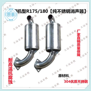 包郵 單缸柴油機(jī)手扶拖拉機(jī)不銹鋼消聲器總成175180排氣管煙筒正品