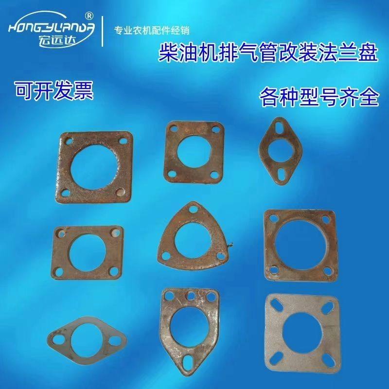 拖拉机排气管法兰拖拉机货车消音器兰盘 单缸柴油机配件,农机/农具/农膜,农机配件,淘宝优惠券,粉丝福利购,淘宝优惠卷