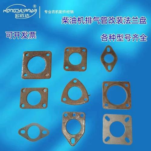 拖拉机排气管法兰拖拉机货车消音器兰盘 单缸柴油机配件