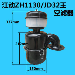江动江淮柴油机空滤器ZH1130空气滤清器JD32王/33 32/33马力