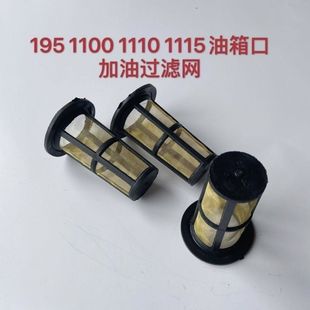 正品单杠柴油机加油过滤网油箱口过滤网S195 ZS1100 ZS1115 LZ24