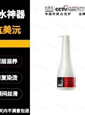 伉美沅补水无硅油免蒸损伤护发素