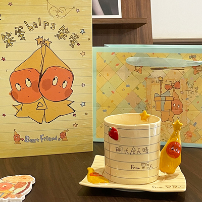 星星人联名咖啡杯碟礼盒套装