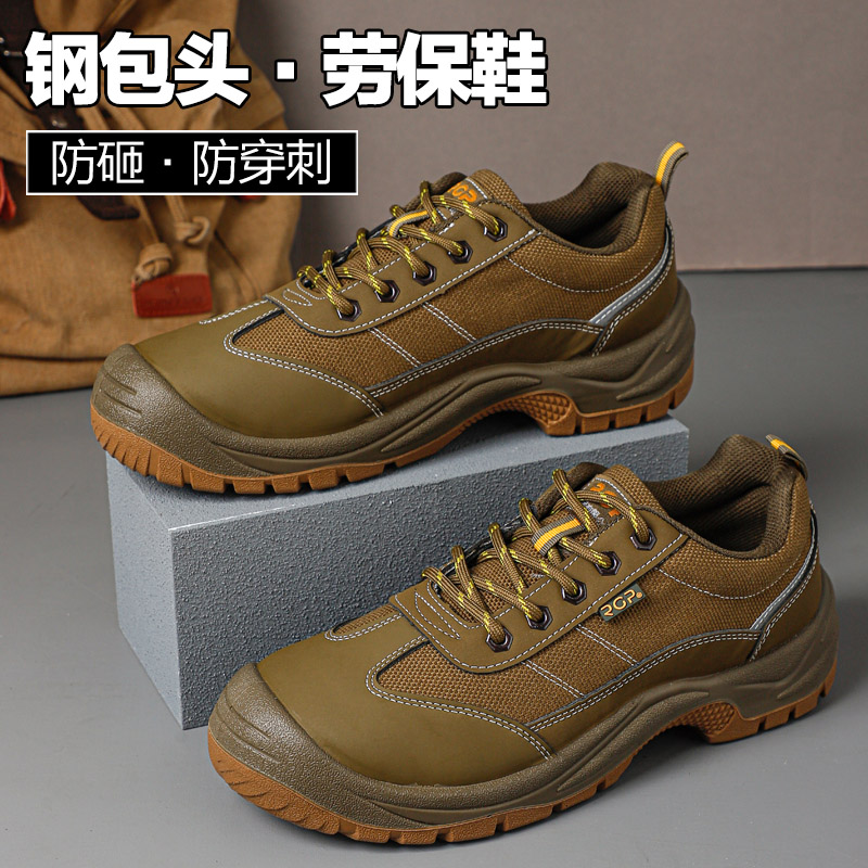 劳保鞋男四季防砸防刺钢头防静电透气舒适轻便耐磨电工绝缘安全鞋
