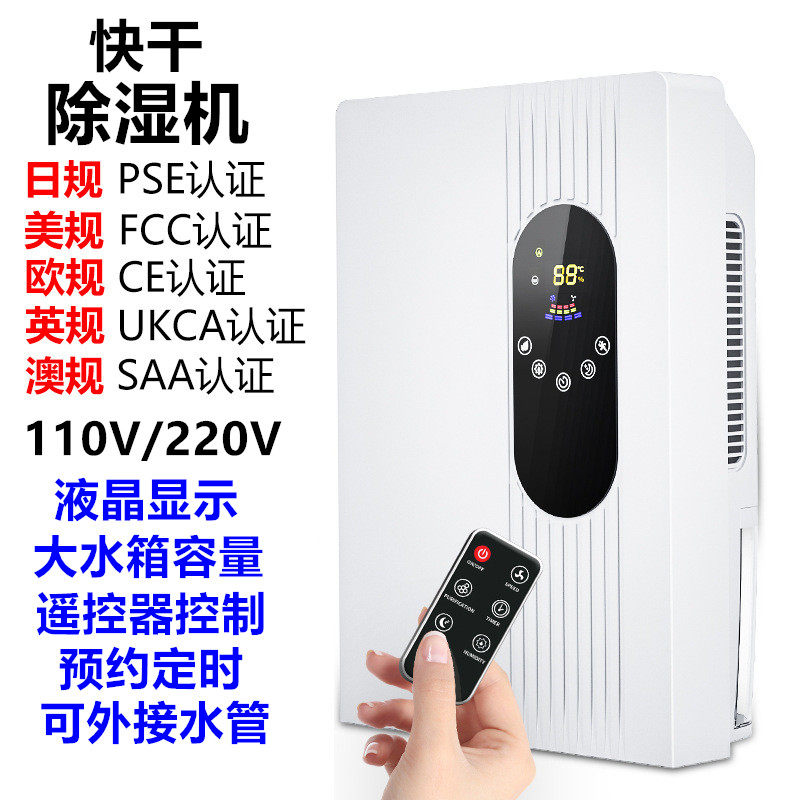 跨境除湿机大面积快干房间