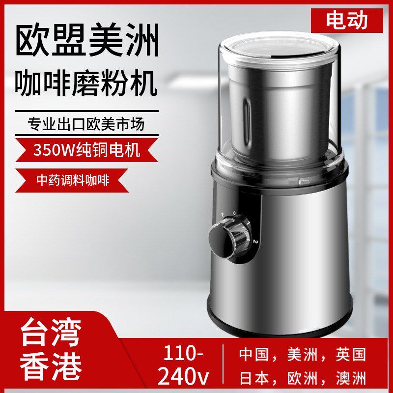 110V跨境电动咖啡研磨粉机家用