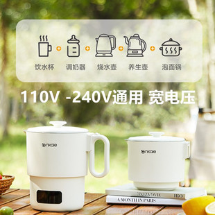 宽电压110 折叠烧水壶保温杯一体电热烧水壶旅行316钢 240V便携式