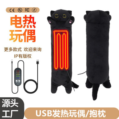 亚马逊跨境USB发热玩偶