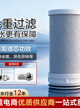水龙头净水器阻垢复合滤芯通用超滤可清洗自来水厨房滤芯配件