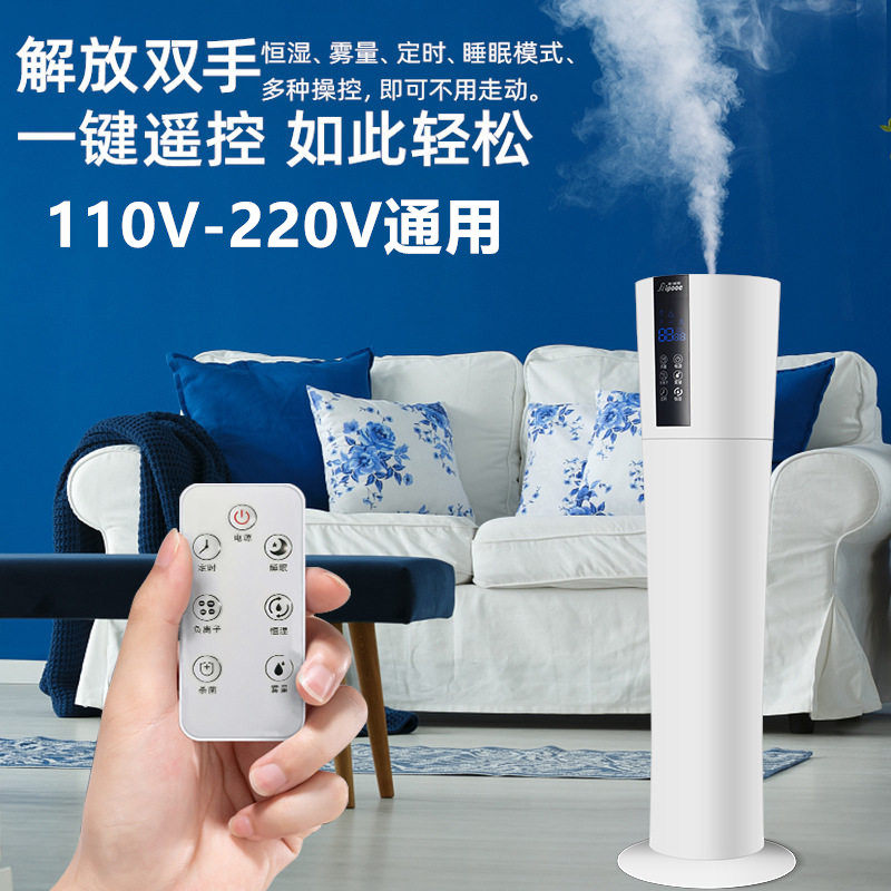 宽电压110V220V落地式加湿器