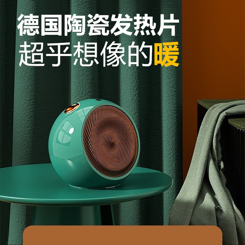 德国桌面小型速热暖风机取暖器家用卧室暖脚暖手小太阳办公室热风